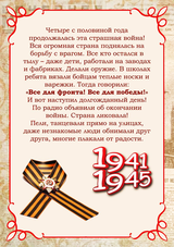 9 мая
