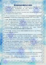 20 Января. День снега.