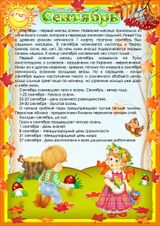 Осень