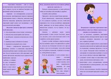 Если ребенок агрессивен 2