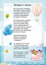 15 мая. День семьи.