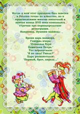 1 апреля