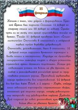 23 февраля 
