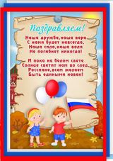 День народного Единства