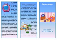 Ребенок и телевизор