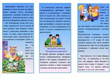 Ребенок и телевизор