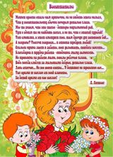 День дошкольного работника