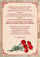 9 мая