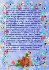 Новый год шагает по планете!