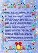 Новый год шагает по планете!