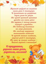 1 сентября