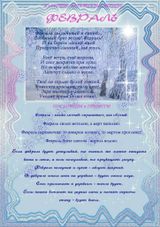 Зимушка-зима