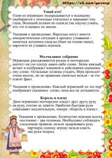 Русские народные игры в семье