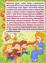 День дошкольного работника