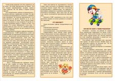 Если ребенок гиперактивен 2