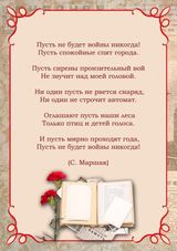 9 мая