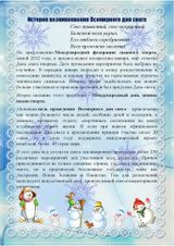 20 Января. День снега.