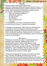 Русские народные игры в семье