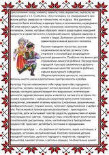 Традиции