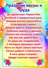 1 мая.