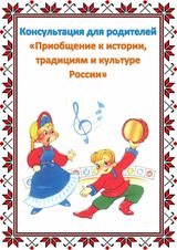 Традиции
