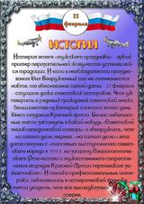 23 февраля 