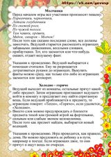 Русские народные игры в семье