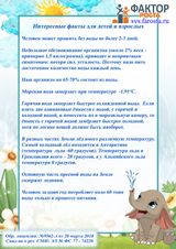 22 марта. Всемирный день воды.