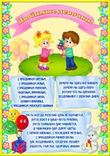 8 марта