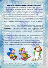 20 Января. День снега.