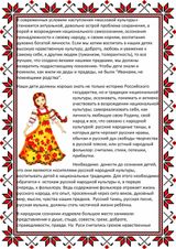 Традиции