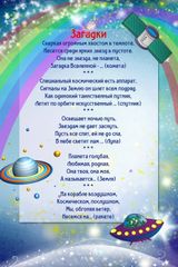 12 апреля. День космонавтики.