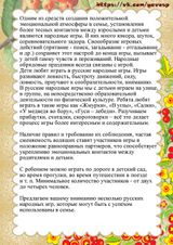 Русские народные игры в семье