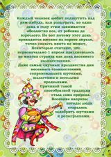 1 апреля