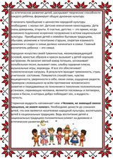 Традиции