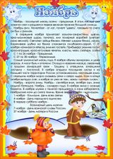 Осень