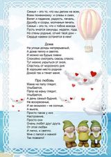 15 мая. День семьи.