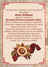 9 мая